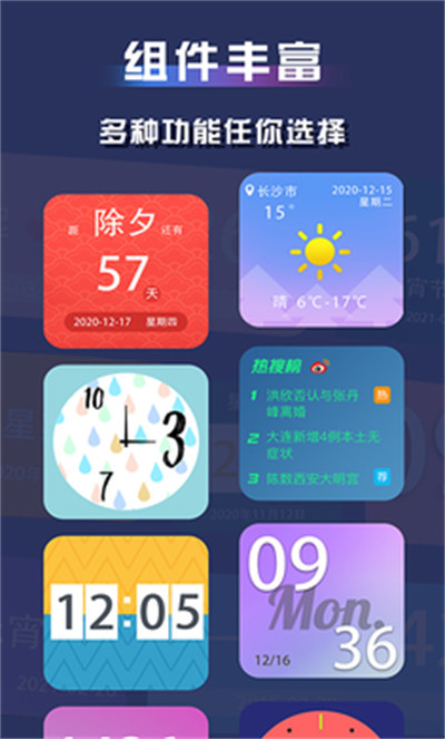 蘋果萬(wàn)能小組件 v1.0 安卓版 2