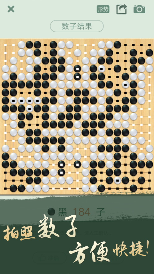 腾讯围棋ios版 v5.5.011 官方iPhone版4