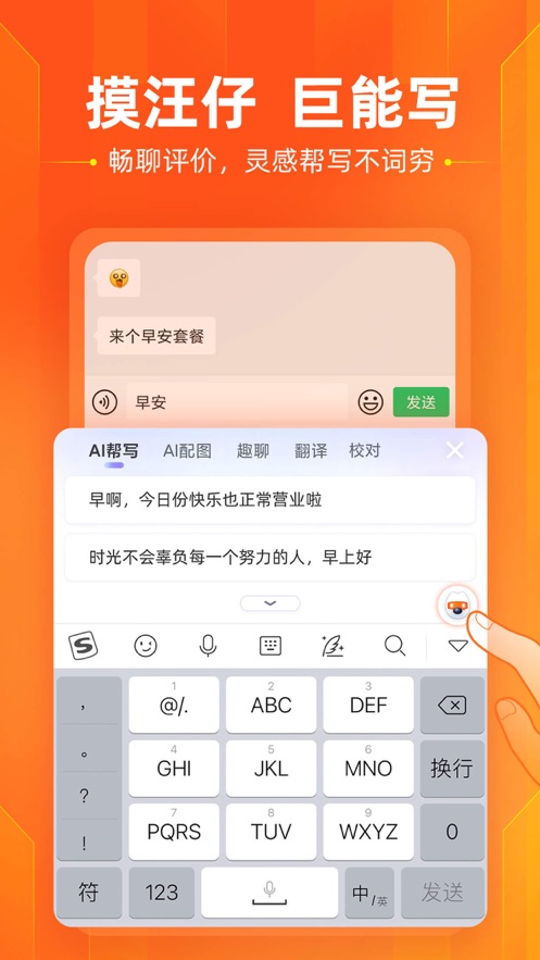 搜狗手机输入法ios版 v11.33.1 官方最新版 0