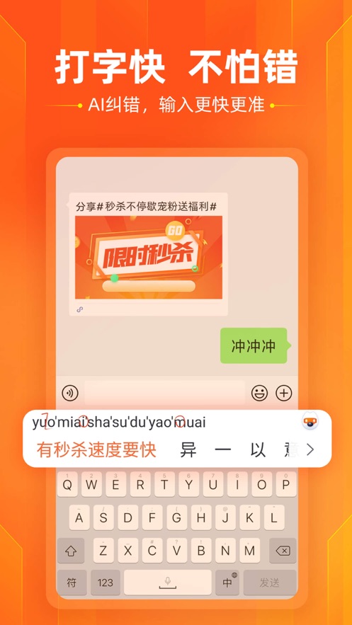 手机搜狗输入法ios版 v11.16.0 官方最新版 3