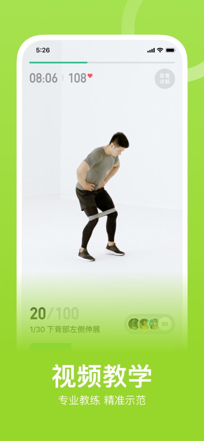 keep健身软件ios版 v7.60.1 iphone手机版4
