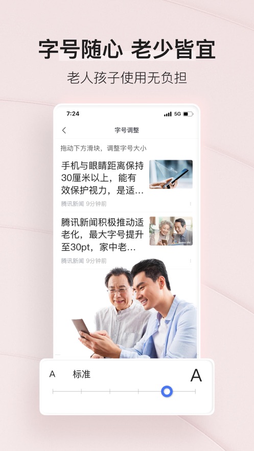 腾讯新闻客户端app苹果版 v7.0.30 官方iphone版 1
