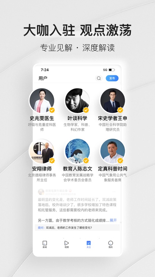 腾讯新闻客户端app苹果版 v7.0.30 官方iphone版 4