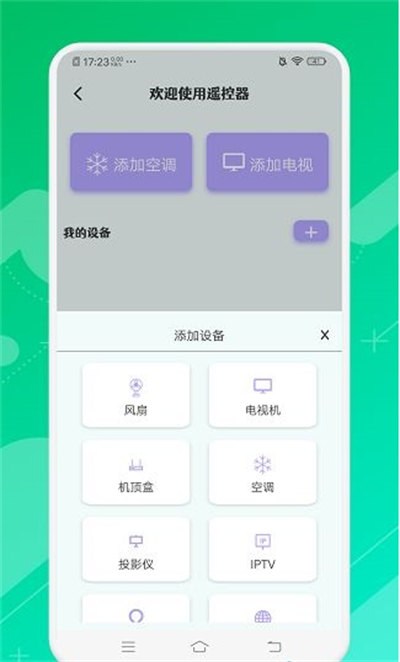 親鹿看護 v1.0.21 安卓版 1