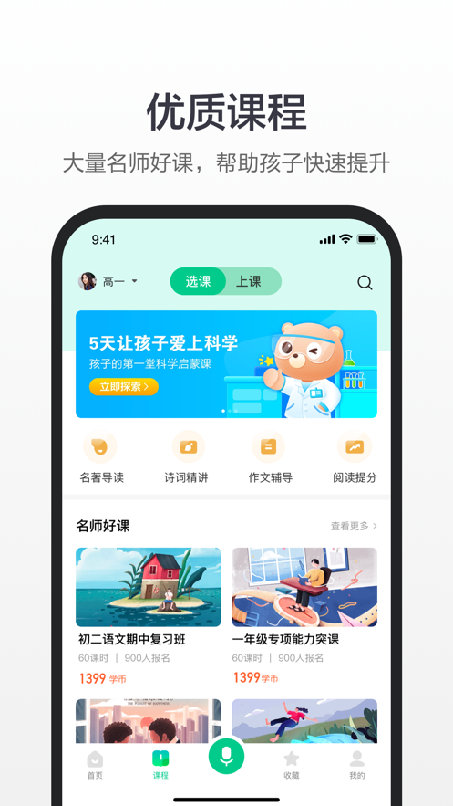 百度汉语ios版 v4.2.3 iphone版3