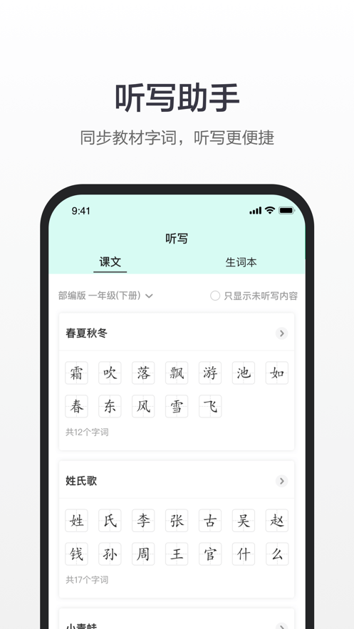 百度汉语ios版 v4.2.3 iphone版1
