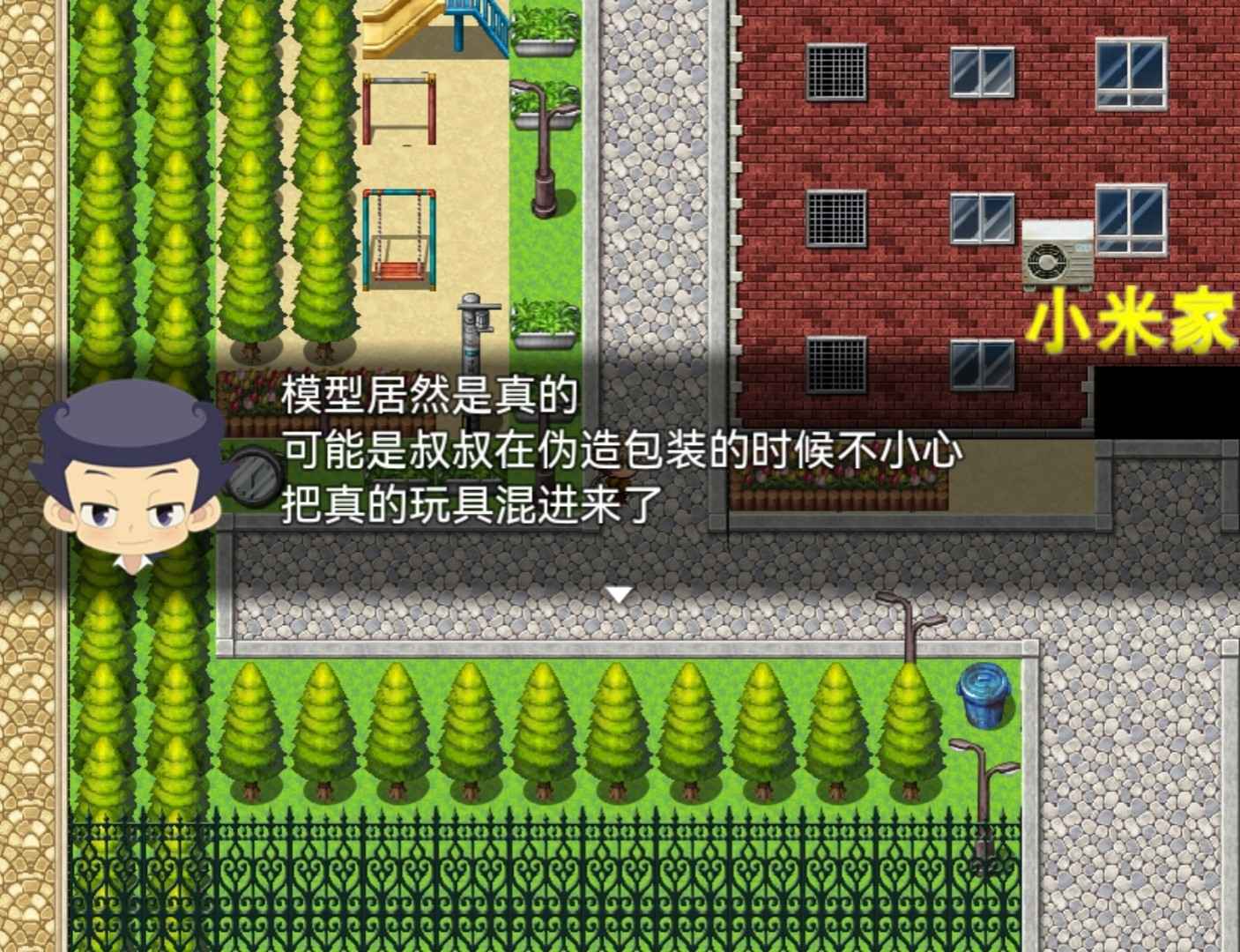 小米阿呦大冒險 v1.2 安卓版 2