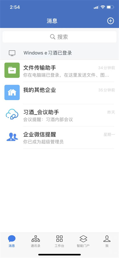 贵州习酒 v2.9.122600 安卓版3