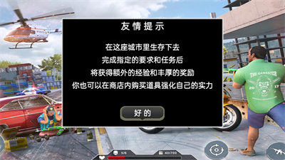 罪惡自由城市 v1.0 安卓版 1