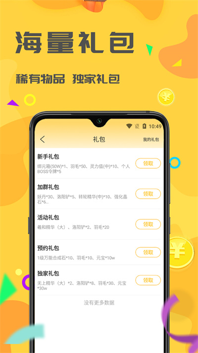 餃子游戲 v1.1.3 安卓版 1