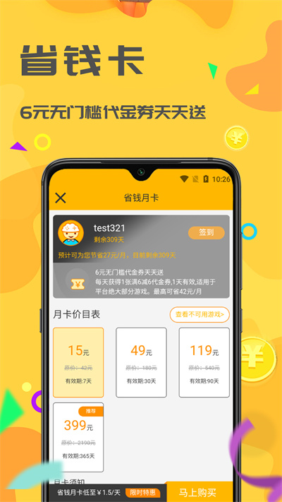餃子游戲 v1.1.3 安卓版 2
