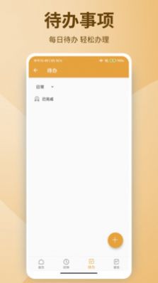 小貝記事本 v1.0 安卓版 1