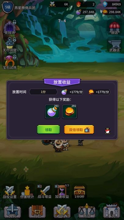 幻想英雄戰(zhàn)記 v1.0.2 安卓版 1