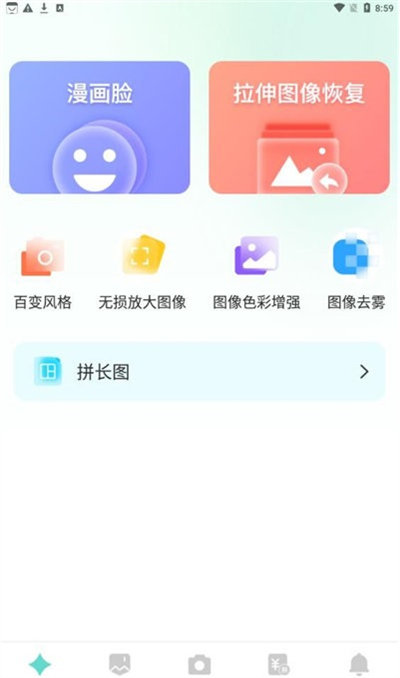 嗨趣相機(jī) v1.0.0 安卓版 2