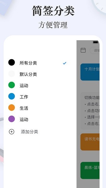 簡簽 v1.1.4 安卓版 2