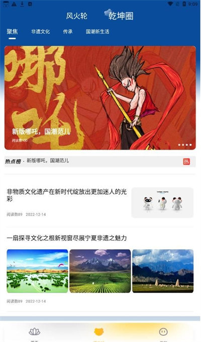 哪吒國(guó)際 v1.1.2 安卓版 1