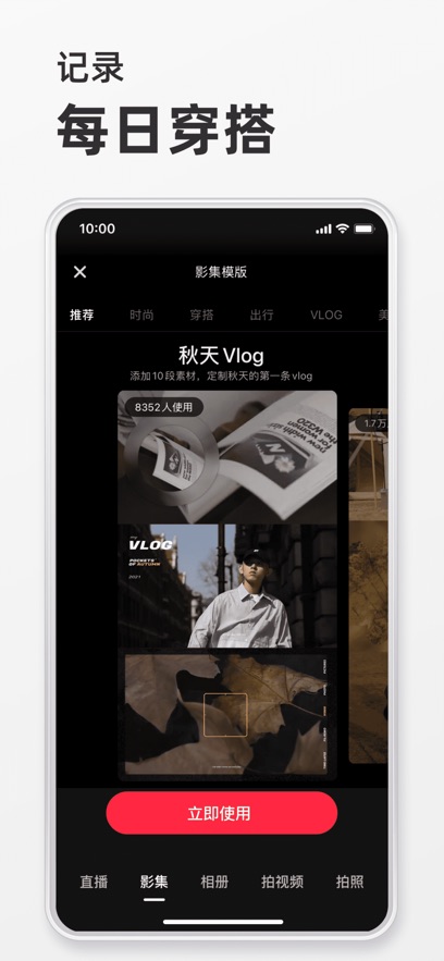 小红书ios版安装包 v8.7 官方iphone版 2