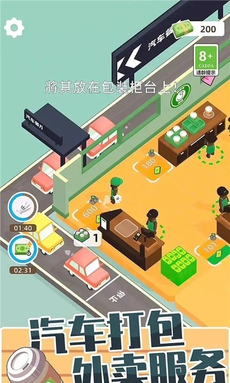 咖啡小店 v1.0.1215 安卓版 2