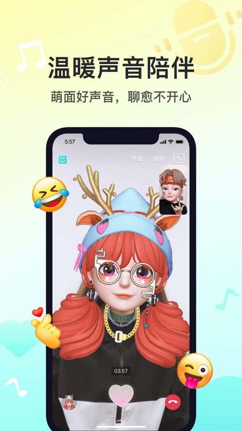 soul灵魂社交ios版 v4.91.0 官方iphone版 4
