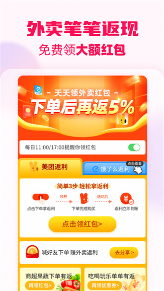 淘粉吧iphone版 v12.36 ios官方版0