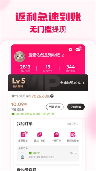 淘粉吧iphone版 v12.36 ios官方版3