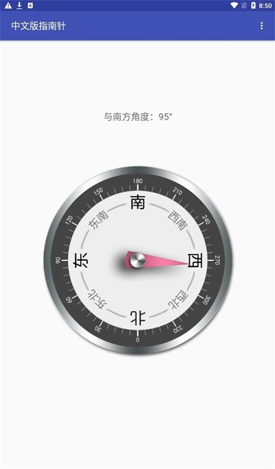 中文版指南針 v2.1.0 安卓版 1