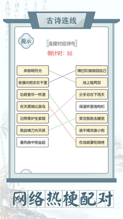 連線達(dá)人 v1.0.0 安卓版 3
