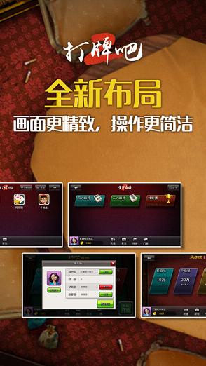 傲人棋牌打牌吧 v6.7.0 1