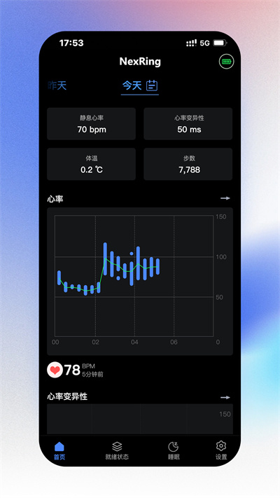 NexRing v2.1.0 安卓版 3