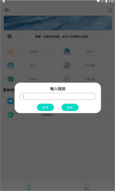 萬能下載Pro v1.0.0 最新版 1