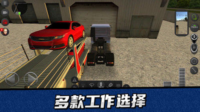 卡車駕駛模擬器 v1.0.0 安卓版 3