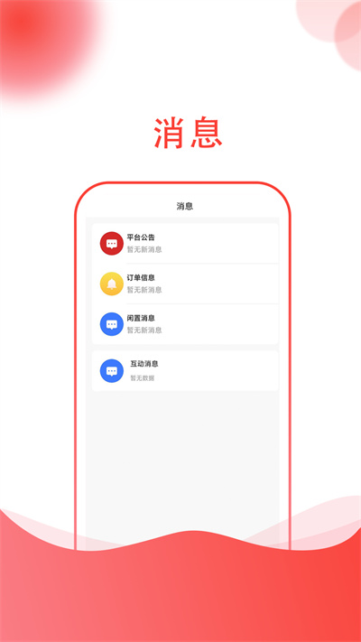 龍心聯(lián)盟 v1.1.2 安卓版 2