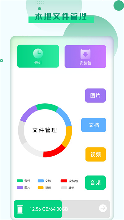 模擬遙控器 v1 安卓版 0