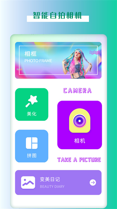 模擬遙控器 v1 安卓版 3