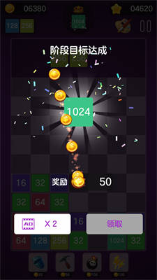 2048豪華版 v1.0.0 安卓版 4