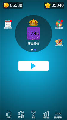 2048豪華版 v1.0.0 安卓版 0