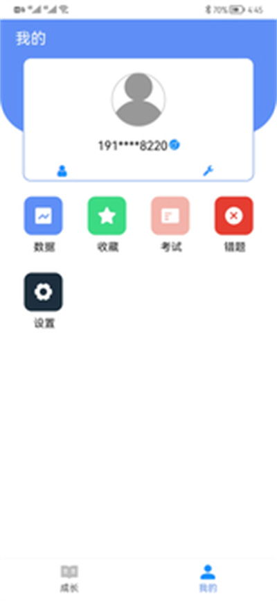 優(yōu)學玩派 V1.0.1 安卓版 3