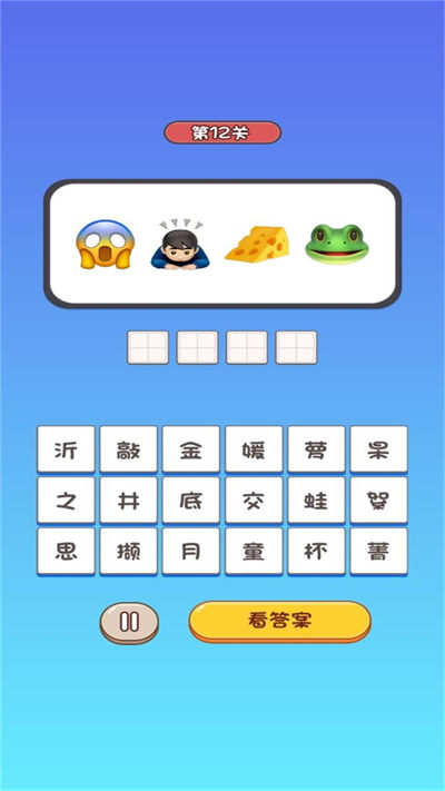 邏輯最強(qiáng)小天才 v1.0.5 安卓版 1