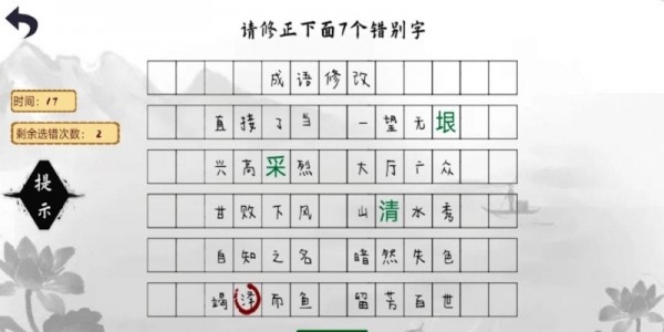 小豬佩奇教識(shí)字 v1.00 安卓版 2