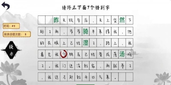 小豬佩奇教識字 v1.00 安卓版 1