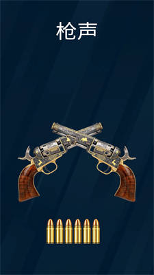 真實武器模擬器 v1.1 安卓版 0