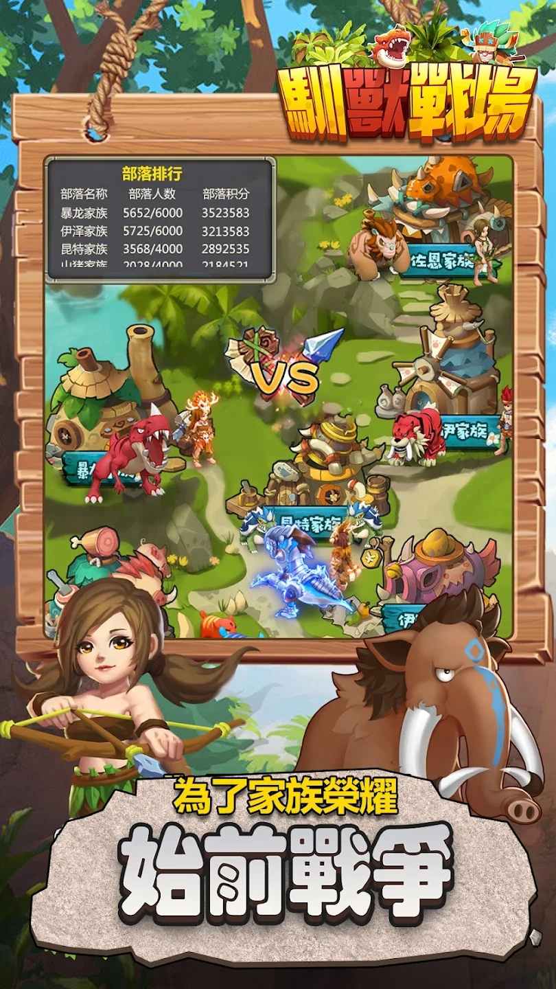 馴獸戰(zhàn)場創(chuàng)角 v1.0.1安卓版 2