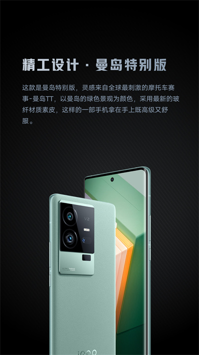 iQOO 11 Pro-新功能體驗 v1.1.20221216 安卓版 1