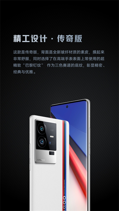 iQOO 11 Pro-新功能體驗 v1.1.20221216 安卓版 2