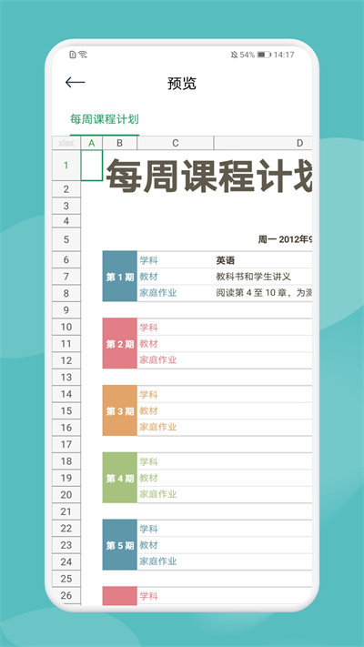 喵喵手機打印 v1.1 安卓版 2