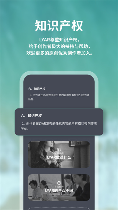 LYAR v1.1.0 安卓版 1