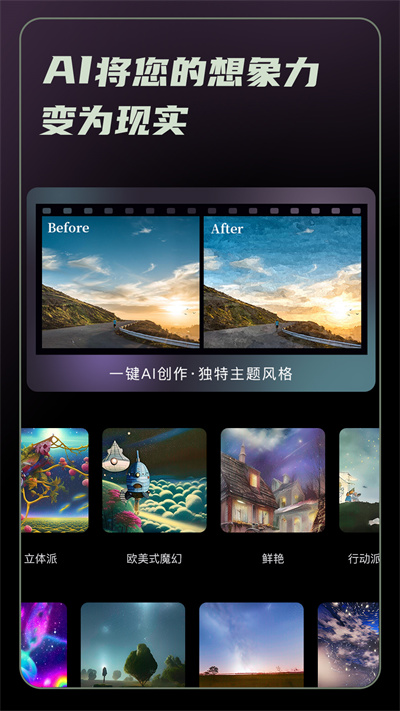 AI畫畫秘密花園 v1.0 安卓版 2