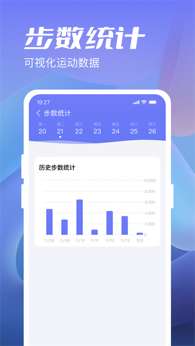 金牛計步寶 v1.1.5 安卓版 3