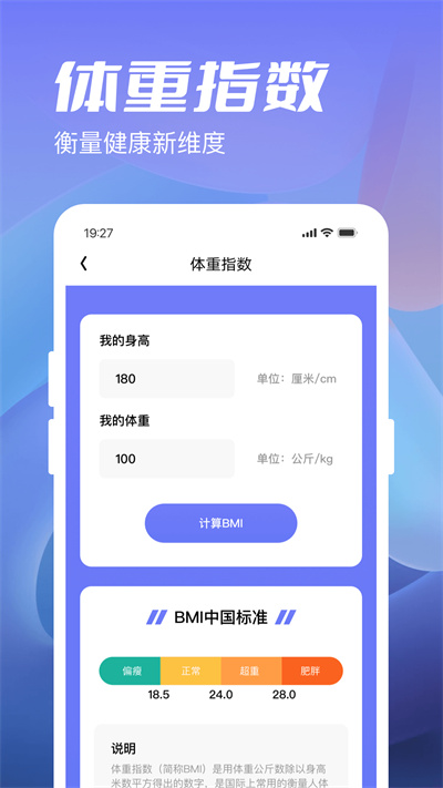 金牛計步寶 v1.1.5 安卓版 2