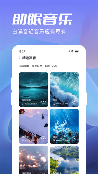 金牛計步寶 v1.1.5 安卓版 4